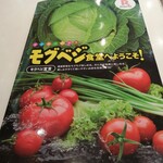 リンガーハット - 私は今日からモグベジ宣言します。