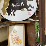 Gyuu hachi - お店の左奥に飾られている牛友チェーン名残りのロゴマークと店主の似顔絵