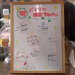 トリワイン ＰＩＫＯＳＨＨＨＵ - 旬のおすすめ限定メニュー