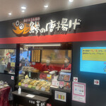 Odawara Kisshou - 小田原吉匠・海老名下り店！