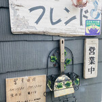 たこやき フレンド - 