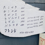 たこやき フレンド - 