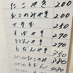 たこやき フレンド - 