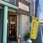 西池袋のおうちパンや IZUMI - 