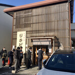 りきどう - 外観