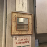 カリーライス専門店エチオピア - 貼り紙