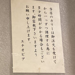 カリーライス専門店エチオピア - 内観