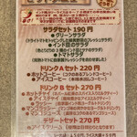 カリーライス専門店エチオピア - セットメニュー