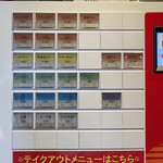 カリーライス専門店エチオピア - 券売機