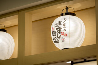 Edo wan chokusou kaiten toukyou sushi kaidou by ITAMAE SUSHI - 