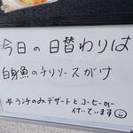 小さな食堂 ヒロ - 今日の日替わり (2022.12.08)