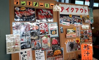 喰居来居や 和ん - 店頭には何が何だかわからないようなポップがズラリ‥