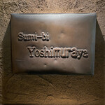 Yoshimuraya - 