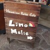 ブランコカフェ LINOMALIE