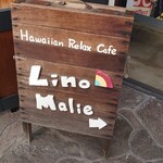 ブランコカフェ LINOMALIE - 