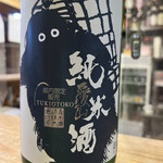 喜楽亭う～ちゃん - 