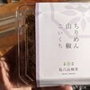 伍八堂 - 