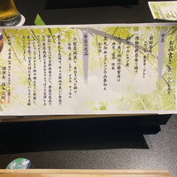たか福 名古屋JRセントラルタワーズ店  - 