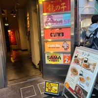 四川料理 龍の子 - 