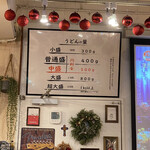 うどん居酒屋 江戸堀 - 通常500gまでは無料なのです。凄いな