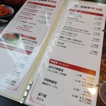 今日はチュクミ＆新宿飯店 - メニュー