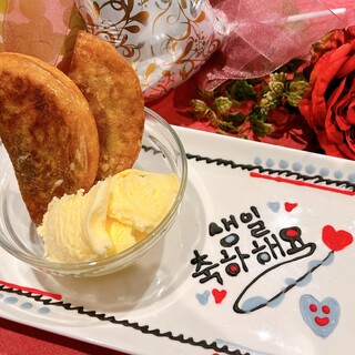 【メッセージデザートプレート♪】韓国料理屋さんで記念日☆