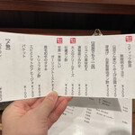 日本酒と串揚げ。ICHI - 