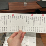 日本酒と串揚げ。ICHI - 