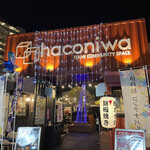 日本酒と串揚げ。ICHI - 