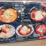 札幌真麺処 幸村 西野店 - 