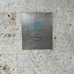 イラフSUI ラグジュアリーコレクションホテル 沖縄宮古 - 