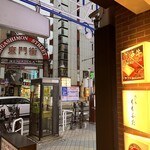 Yakitori Momofuta - 