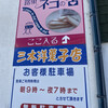 三木洋菓子店