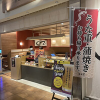 赤坂ふきぬき - 