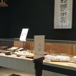 鈴懸 本店 - 