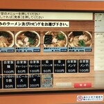 青島食堂 司菜 - 221126土　新潟　青島食堂司菜トキメッセ店　券売機