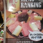 まぐろ専門店 MEGRO - 