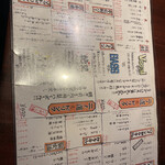 炭焼屋 ニノ道 - 