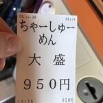 青島食堂 司菜 - 221126土　新潟　青島食堂司菜トキメッセ店　チケットは他の店でも