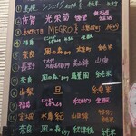 まぐろ専門店 MEGRO - 