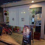 角打福本屋 - 外観