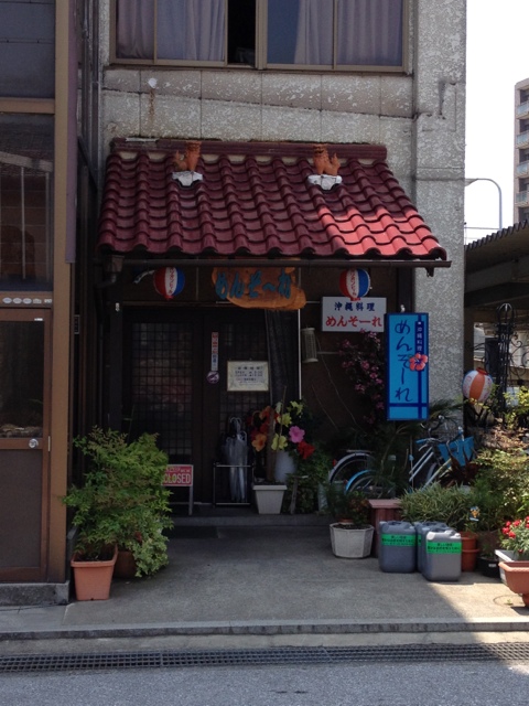 沖縄料理 めんそ れ 長浜 沖縄料理 食べログ 沖縄料理 めんそ れ 長浜 沖縄料理 食べログ