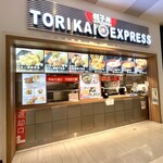 親子丼 トリカイ エクスプレス - 