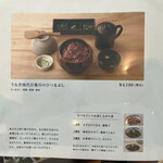 うなぎ四代目菊川 横浜ベイクォーター店 - 