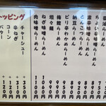 ラーメン館 分福 - 