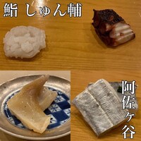 鮨 しゅん輔 阿佐ヶ谷 - 
