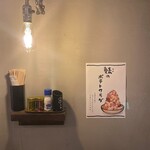 もつ焼きごえん - 