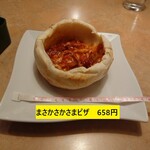 Furaingu Gaden - まさかさかさまピザ　658円　直径12cm