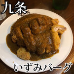 いずみバーグ - 