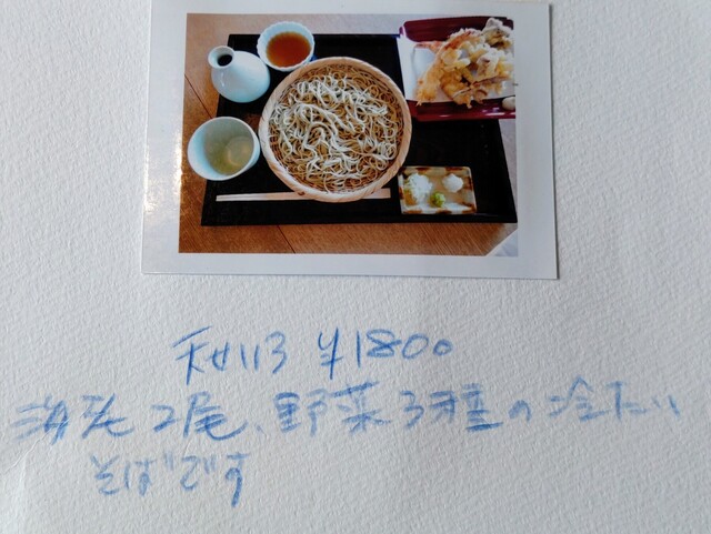 メニュー写真 伊達 翁 北舟岡 そば 食べログ